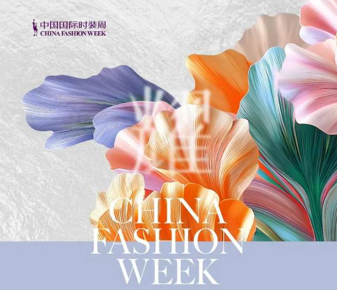 Get Your Tickets: China Fashion Week Is Coming Soon