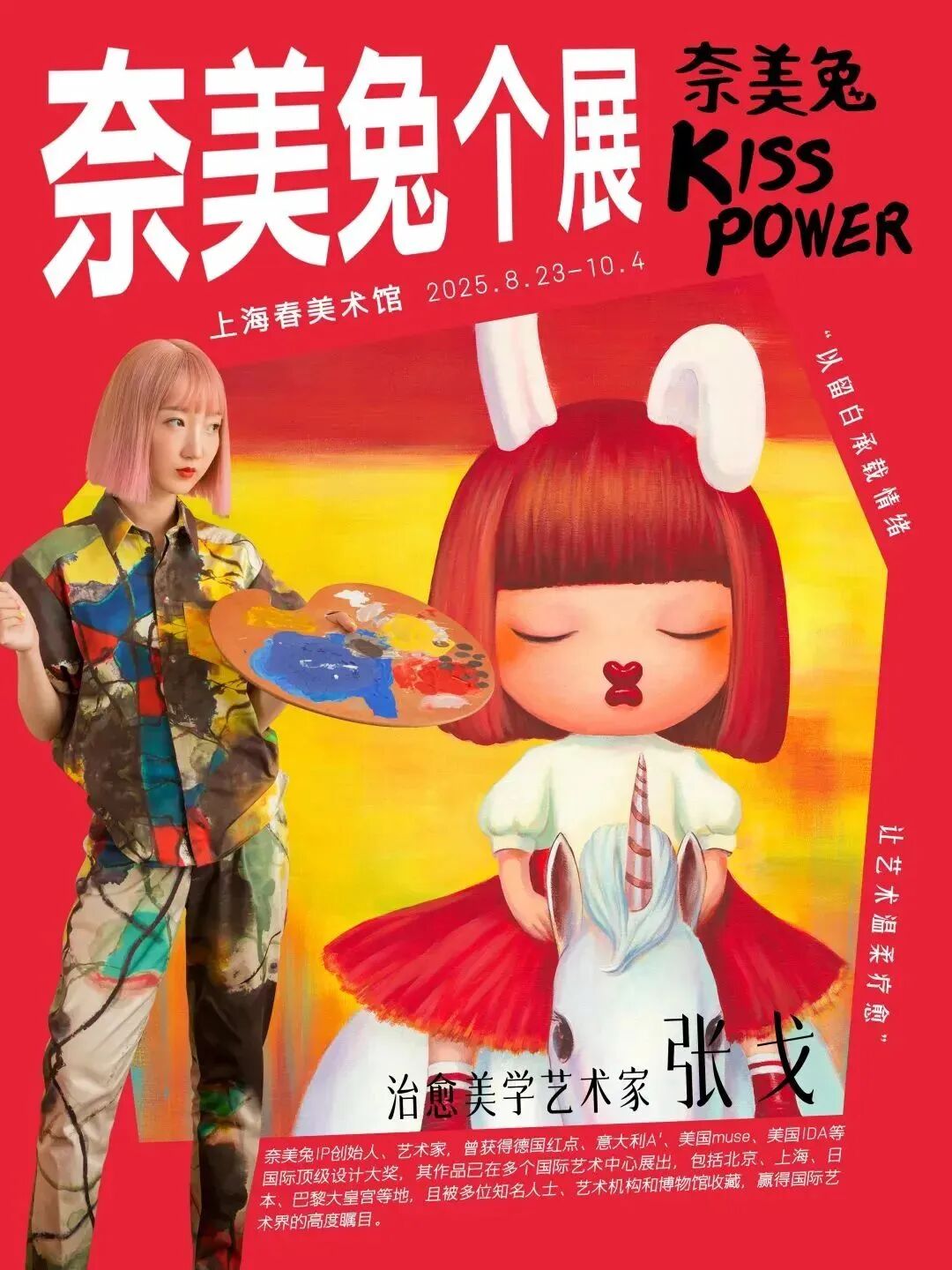 Namito Kiss Power