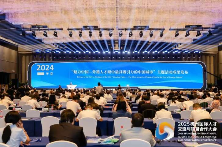 Release of the Survey Findings of 2024:“Amazing China– The Most Attractive Chinese Cities in the Eyes of Foreign Talents”