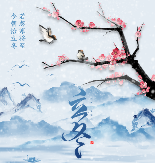 24 solar terms：Start of Winter