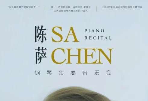 Sa Chen Piano Recital