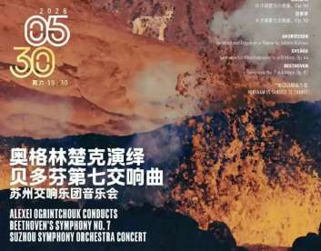Alexei Ogrintchouk Conducts Beethoven's Symphony No. 7 Concert