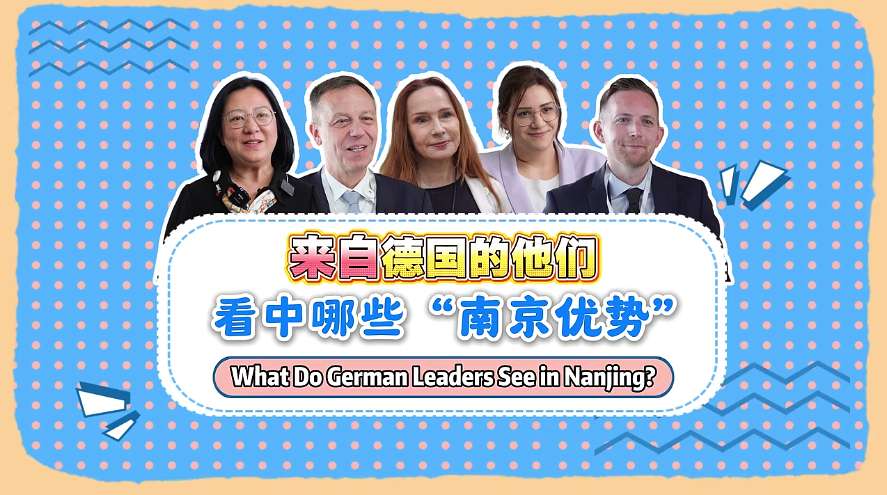 What Do Genman Leaders See in Nanjing?