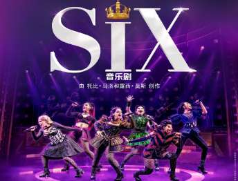 【2026 Chengdu CSC Musical Festival】Original English Musical SIX