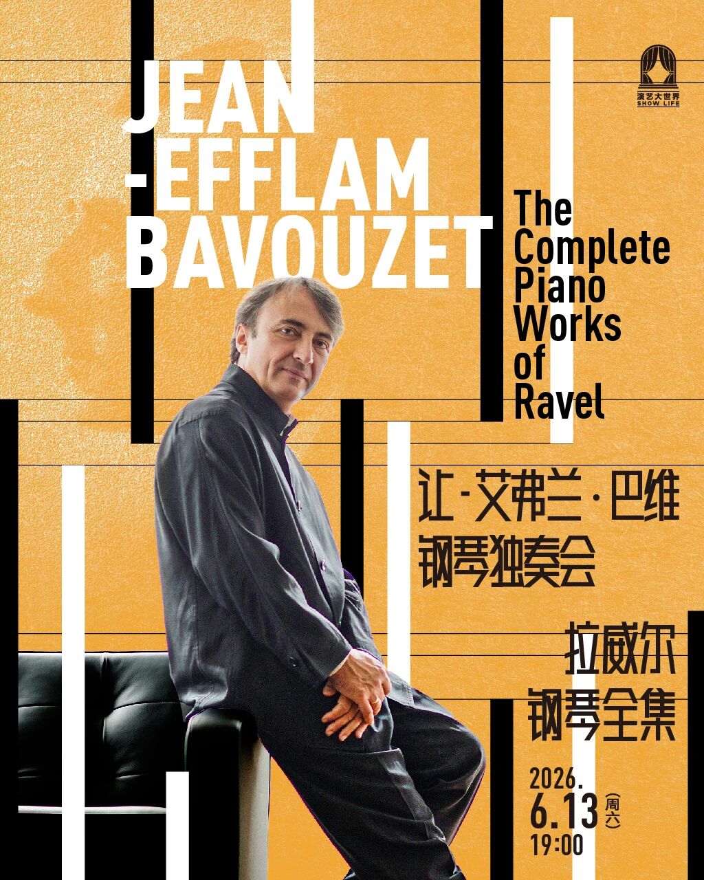 Jean-Efflam Bavouzet: The Complete Piano Works of Ravel @ Shanghai Concert Hall