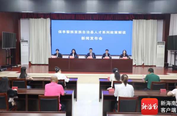 Baoting Releases New Talent Policy: Full-Chain Empowerment for Household Registration, Housing, and Medical Care
