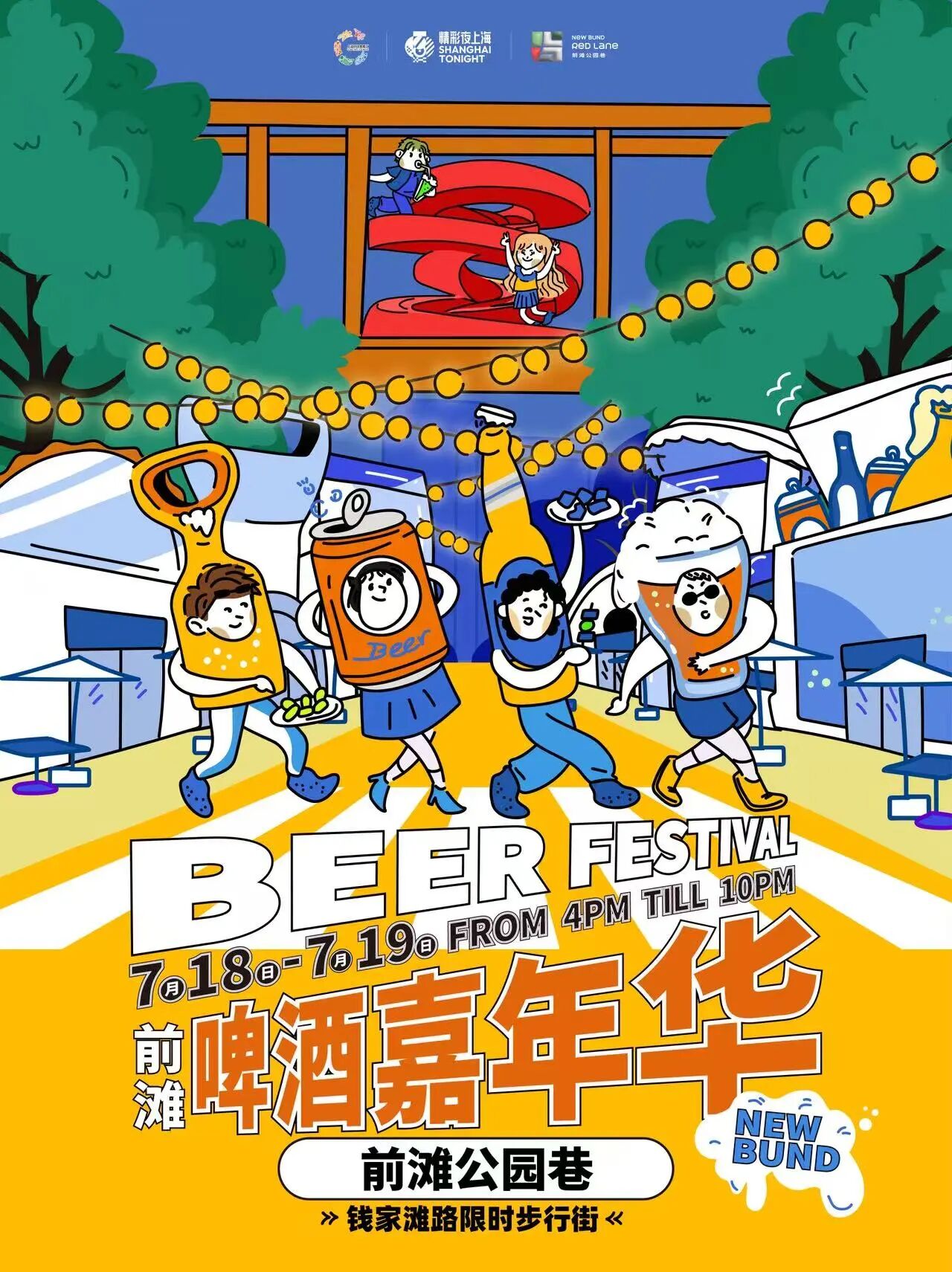 New Bund Beer Festival @ New Bund Red Lane