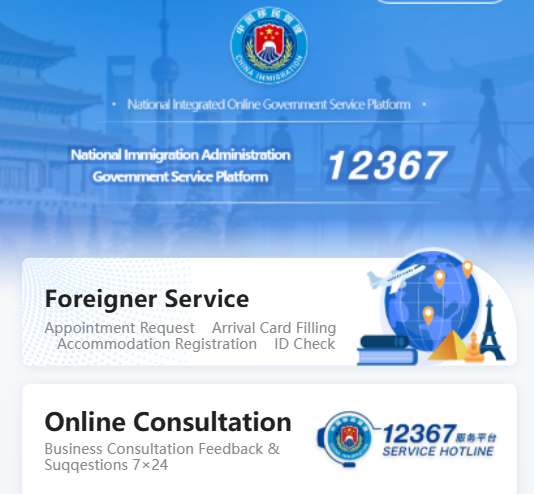 Online channels for the Accommodation Registration for Foreigners Residing or Staying in Domiciles Other Than Hotels