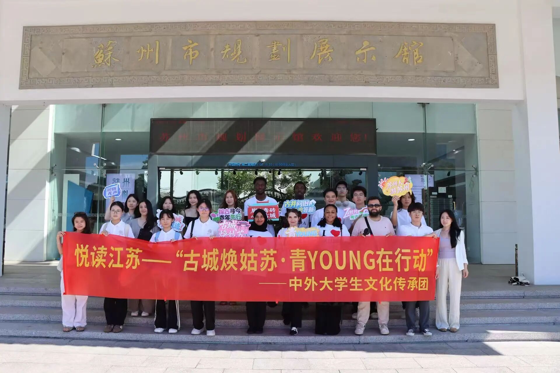 2026 Soochow University 'Feel China' Intl Student Cultural Heritage Team event opens