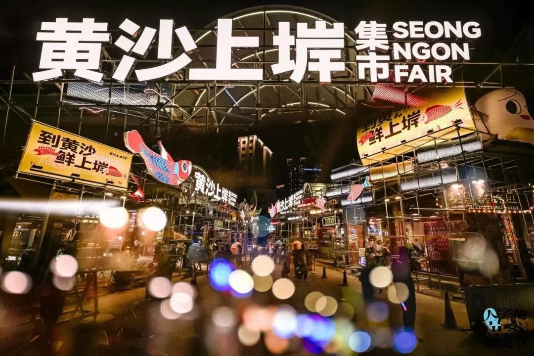 Cocktails, Style & Serendipity at Wongsa Seong Ngon Fair