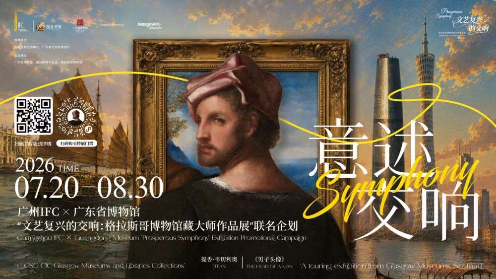 Guangdong Museum brings Renaissance art to Guangzhou's city center