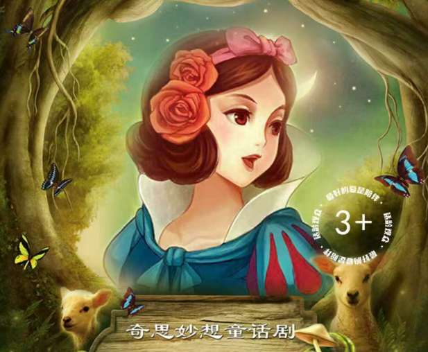 Snow White Children's Play