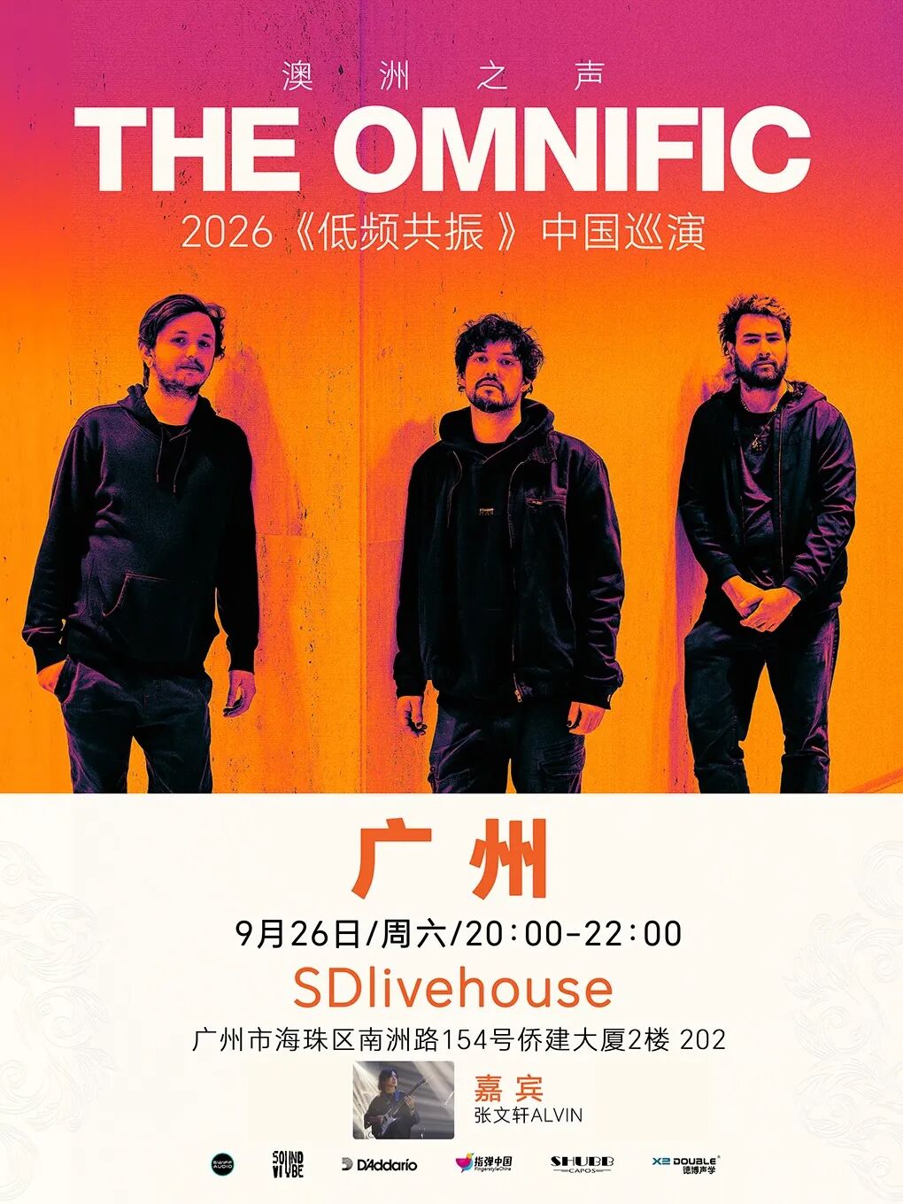 The Omnific