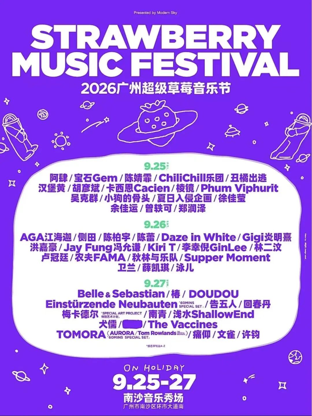 Super Strawberry Music Festival