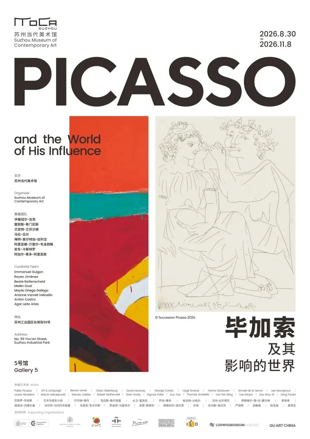 Picasso and the World of His InfluenceExhibition