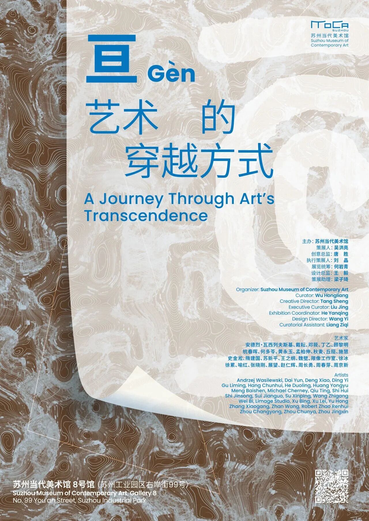 Gèn: A Journey Through Art's TranscendenceExhibition