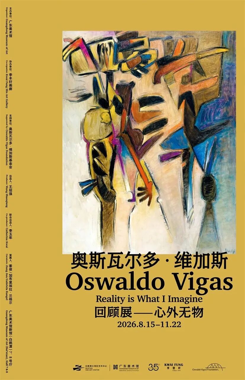 Oswaldo Vigas: Beyond the Mind