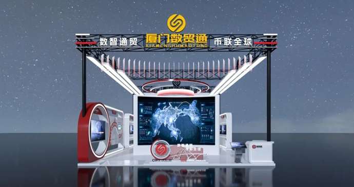 Xiamen digital trade platform to showcase e-CNY solutions at CIFIT