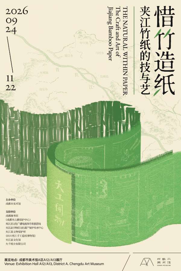 The Natural within Paper—The Craft and Art of Jiajiang Bamboo Paper