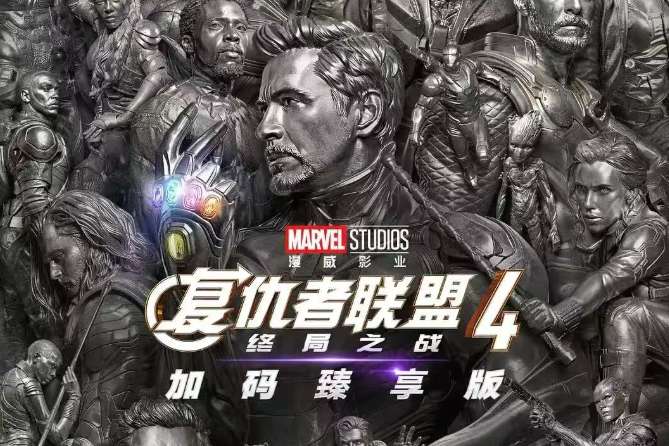 Avengers: Endgame