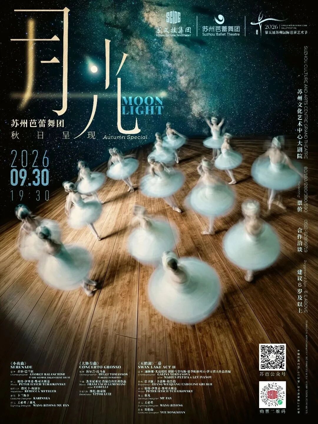 Moon LightBallet