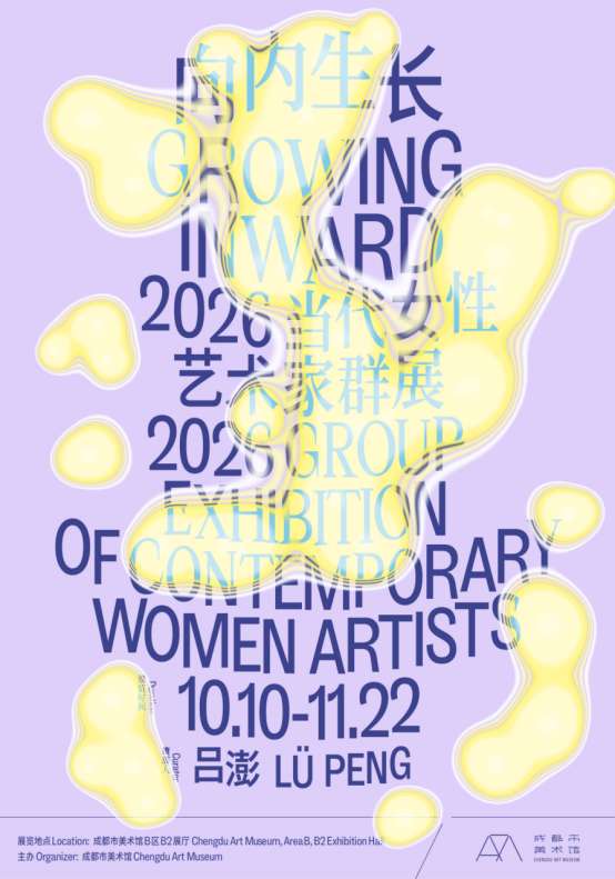 Growing Inward—2026 Group Exhibition of Contemporary Women Artists