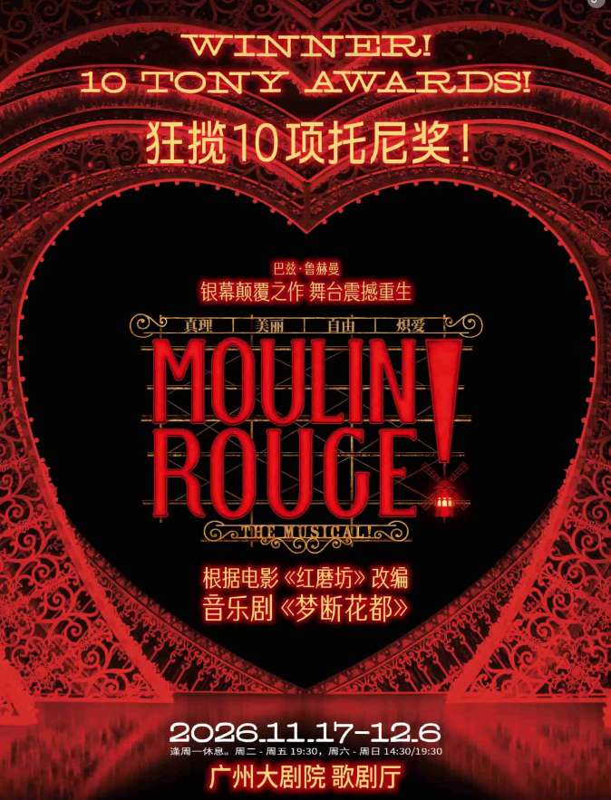 Moulin Rouge! The Musical