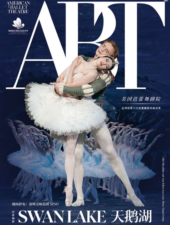 Swan Lake