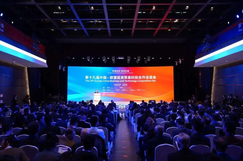 The 19th Europe-China Business & Technology Cooperation Fair opens in Chengdu